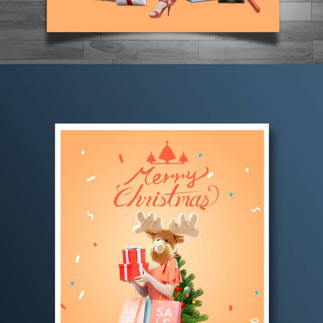 橙色时尚圣诞海报