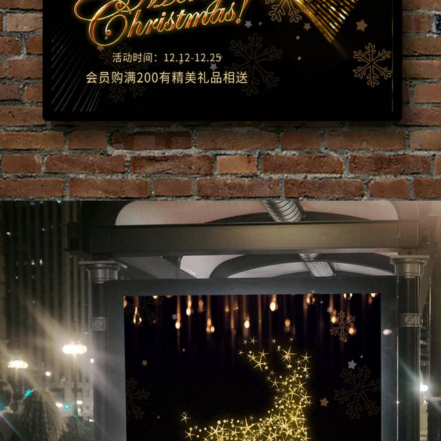 璀璨麋鹿圣诞节海报设计