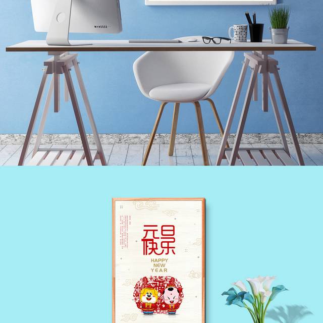 喜庆元旦海报设计