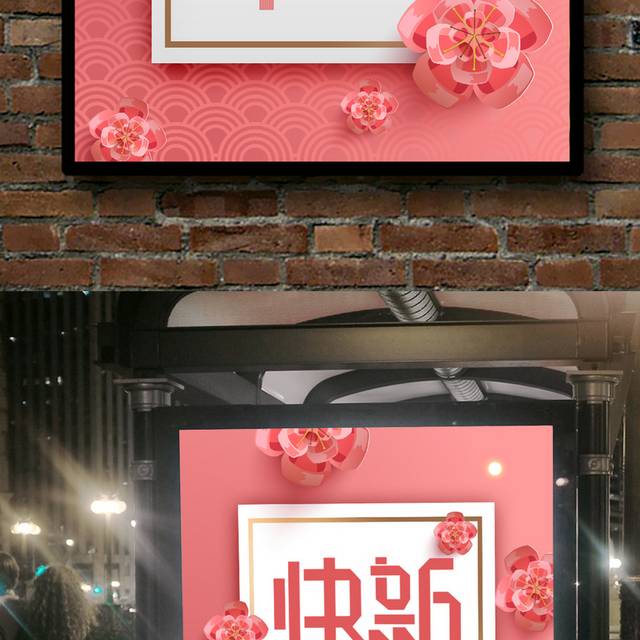 精美新年快乐春节海报