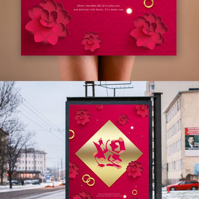中国红福字春节海报