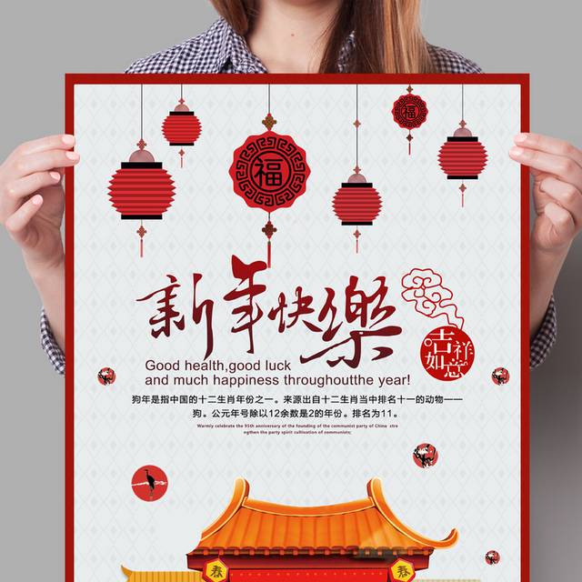 新年快乐春节海报设计 图品汇