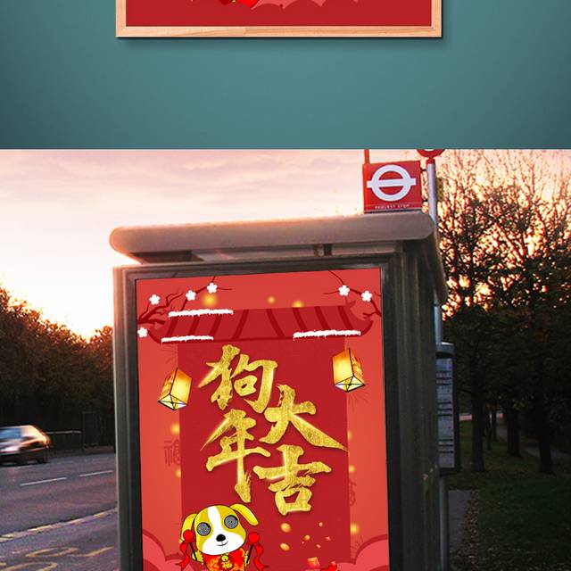 可爱卡通狗年大吉海报
