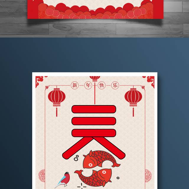古典中国风春节海报下载