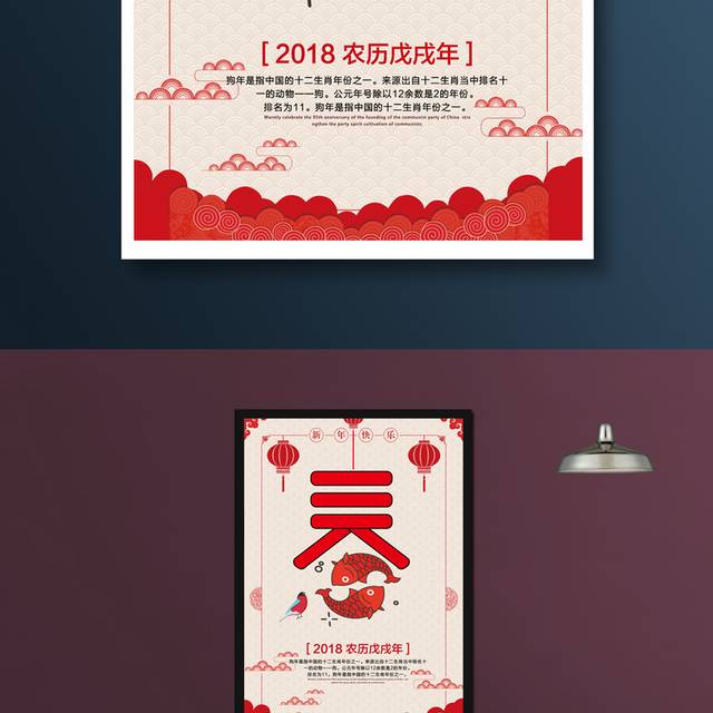 古典中国风春节海报下载