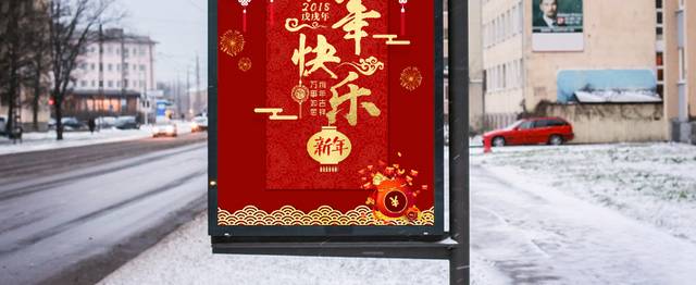 中国元素狗年海报