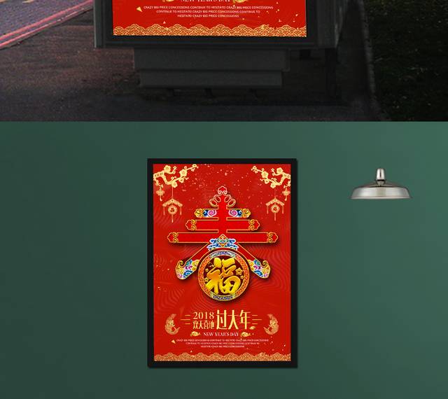 红色喜庆春节海报宣传设计
