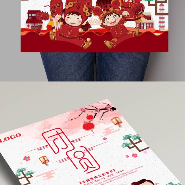 中国风春节团圆海报