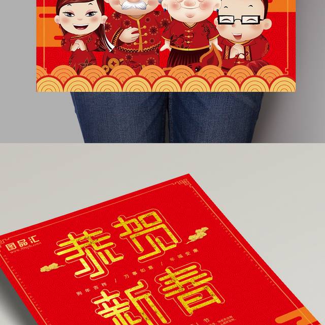中国红喜庆新春海报模板