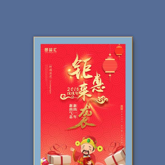 春节促销设计模板