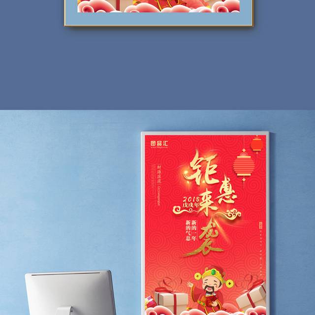 春节促销设计模板