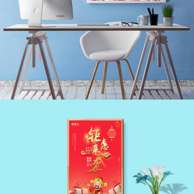 春节促销设计模板