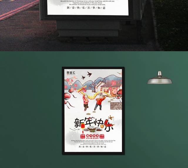 趣味卡通新年海报