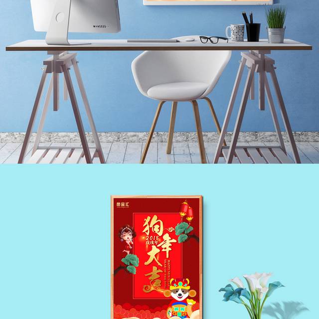 中国风红色狗年大吉春节海报