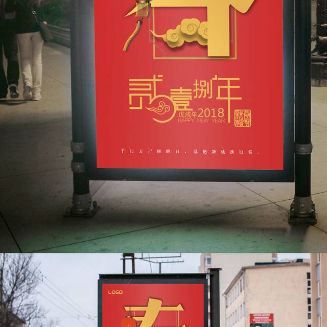 红色精美春节海报模板