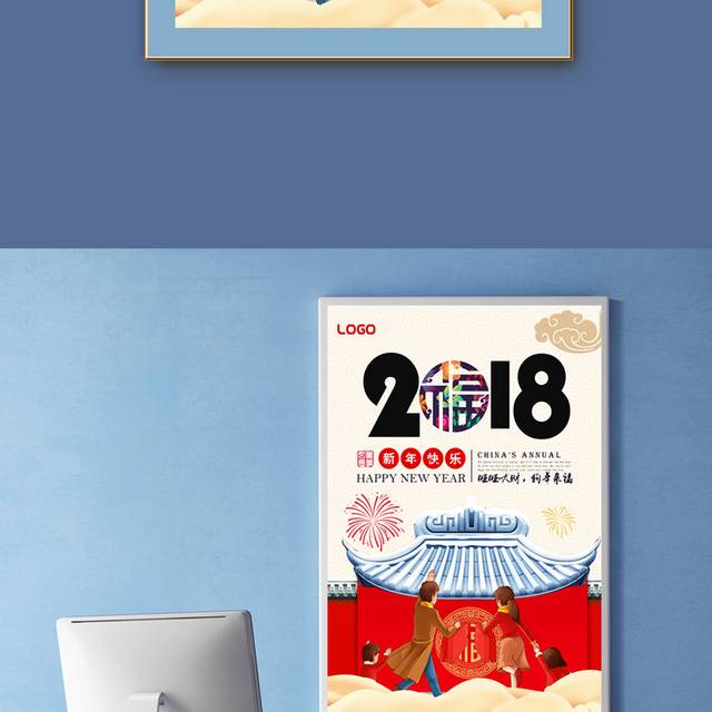 2018狗年宣传海报