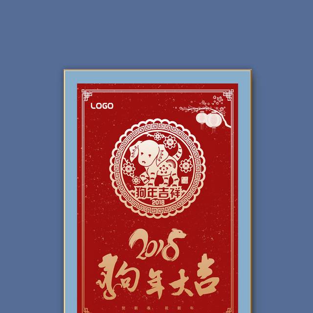 红色喜庆狗年大吉新春海报
