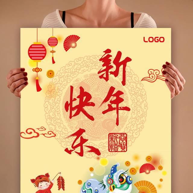 中国风新年海报模板