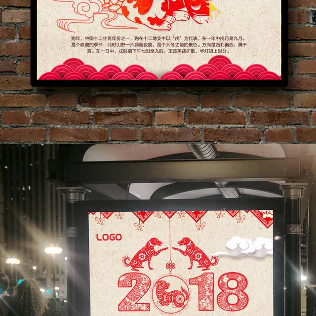 中国风新年海报