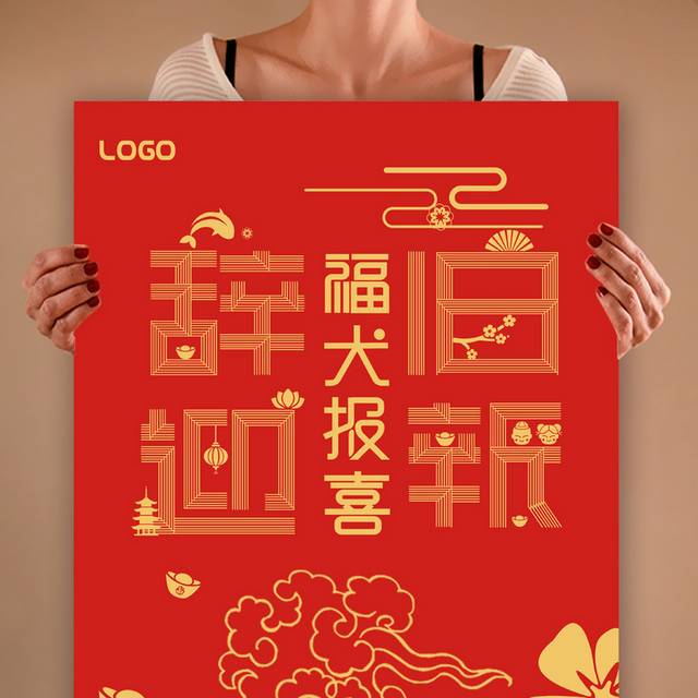 中国红喜庆春节海报