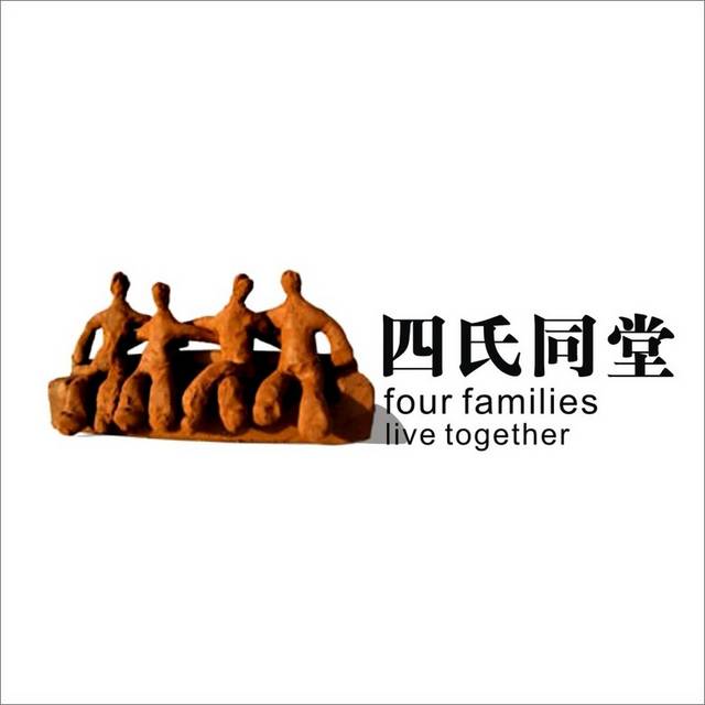 四氏同堂LOGO