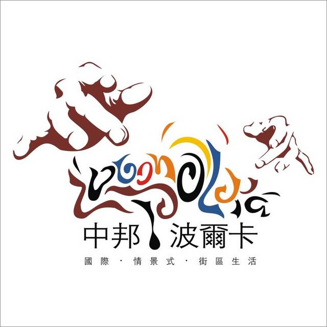 中邦LOGO