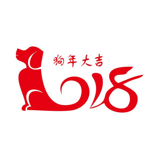 2018年传统狗剪纸