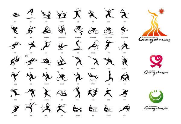 2010亚运会图标