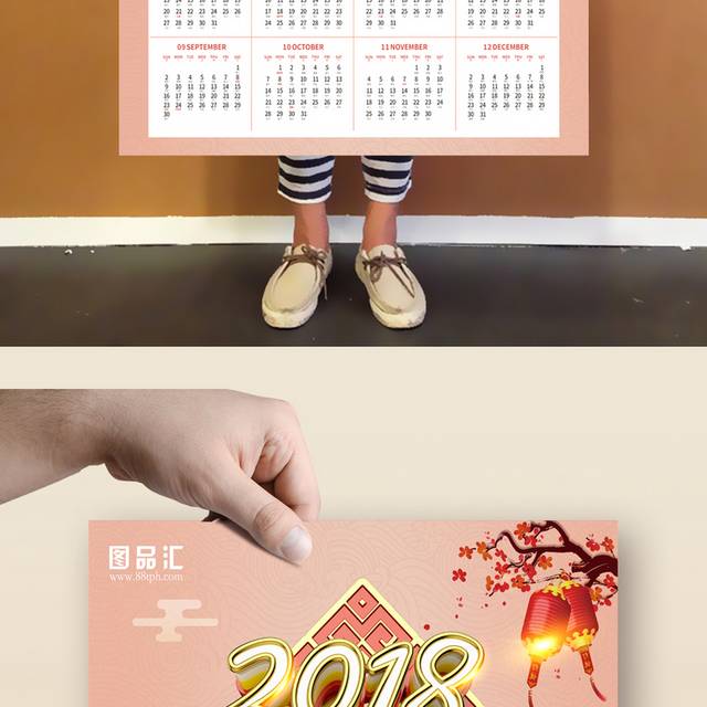 2018新年春节日历