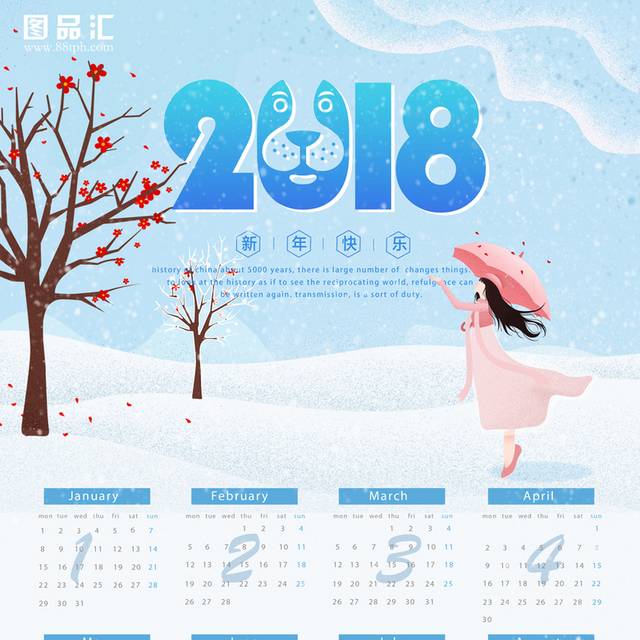 唯美雪景新年日历