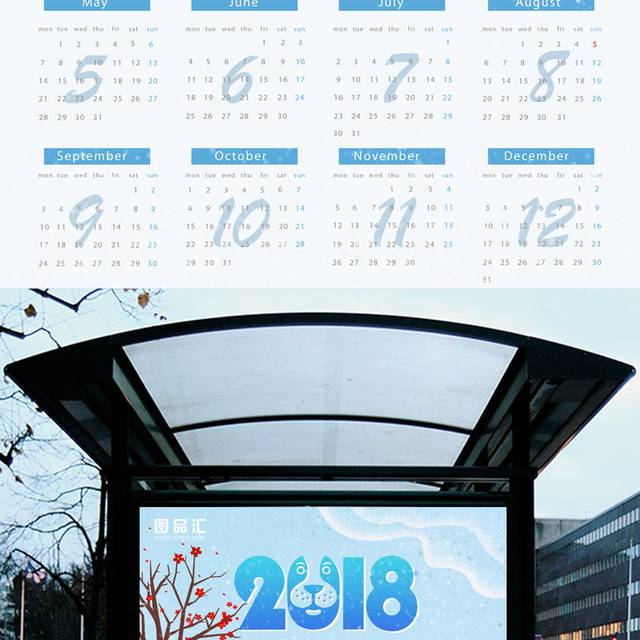 唯美雪景新年日历