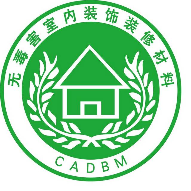 无毒害室内装饰装