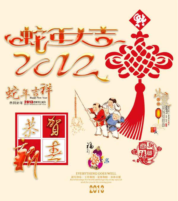 新年元素素材