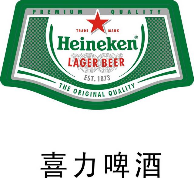 喜力啤酒绿色