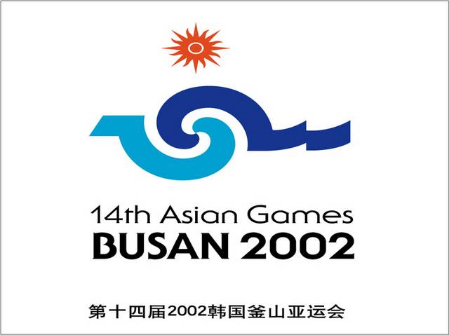 第十四届2002韩国釜山亚运会