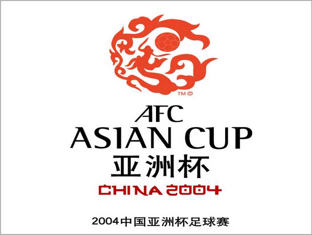 2004中国亚洲杯足球赛
