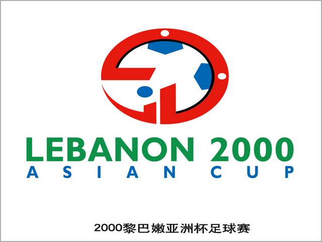 2000黎巴嫩亚洲足球赛
