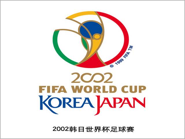 2002韩日世界杯足球赛