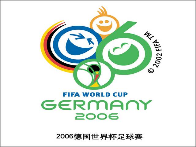 2006德国世界杯足球赛