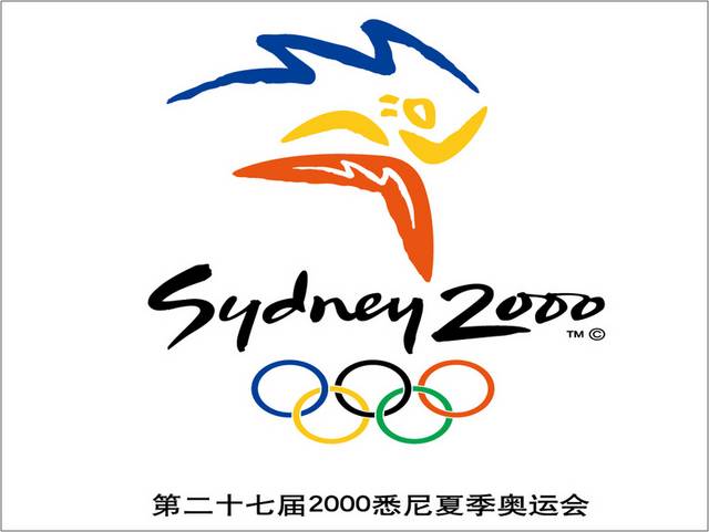 第二十七届2000悉尼夏季奥运会