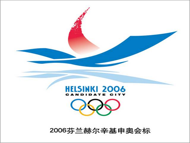 2006芬兰赫尔辛基申奥会标