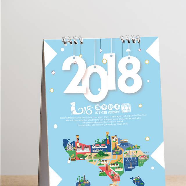 2018春节日历模板