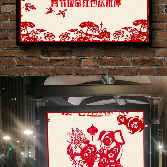 中国风春节抢年货海报