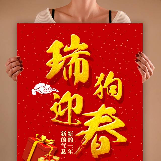 中国风红色精美海报