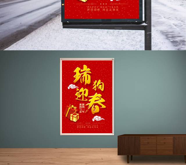 中国风红色精美海报