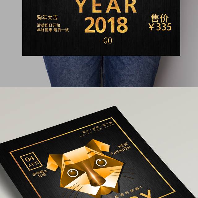 炫酷新年春节海报