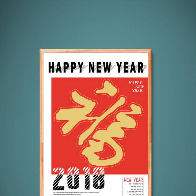 中国风福春节海报