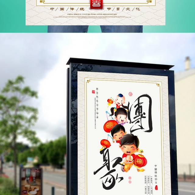 中国风传统节日春节海报