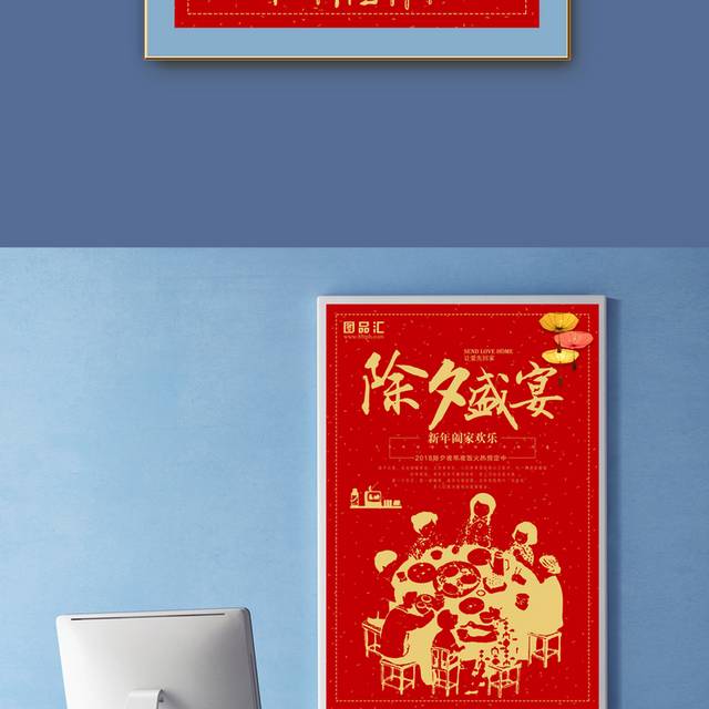 中国红除夕盛宴宣传海报