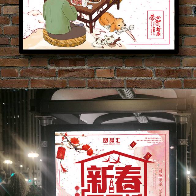春节团圆饭宣传海报